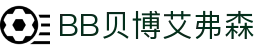 中国·BB贝博艾弗森(股份)有限公司-官方网站